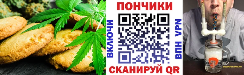 Еда ТГК конопля Кукмор