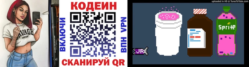 Codein Purple Drank  гидра ONION  Кукмор 
