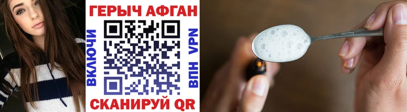 ГЕРОИН герыч  Кукмор 