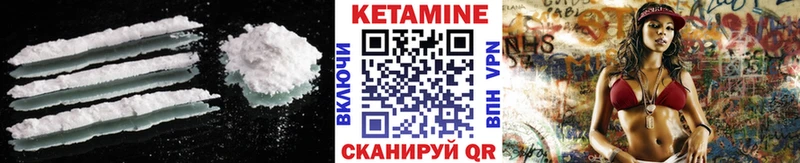 КЕТАМИН VHQ Кукмор