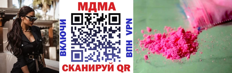МДМА кристаллы  Кукмор 