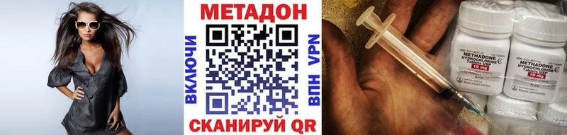 Метадон белоснежный  наркотики  Кукмор 